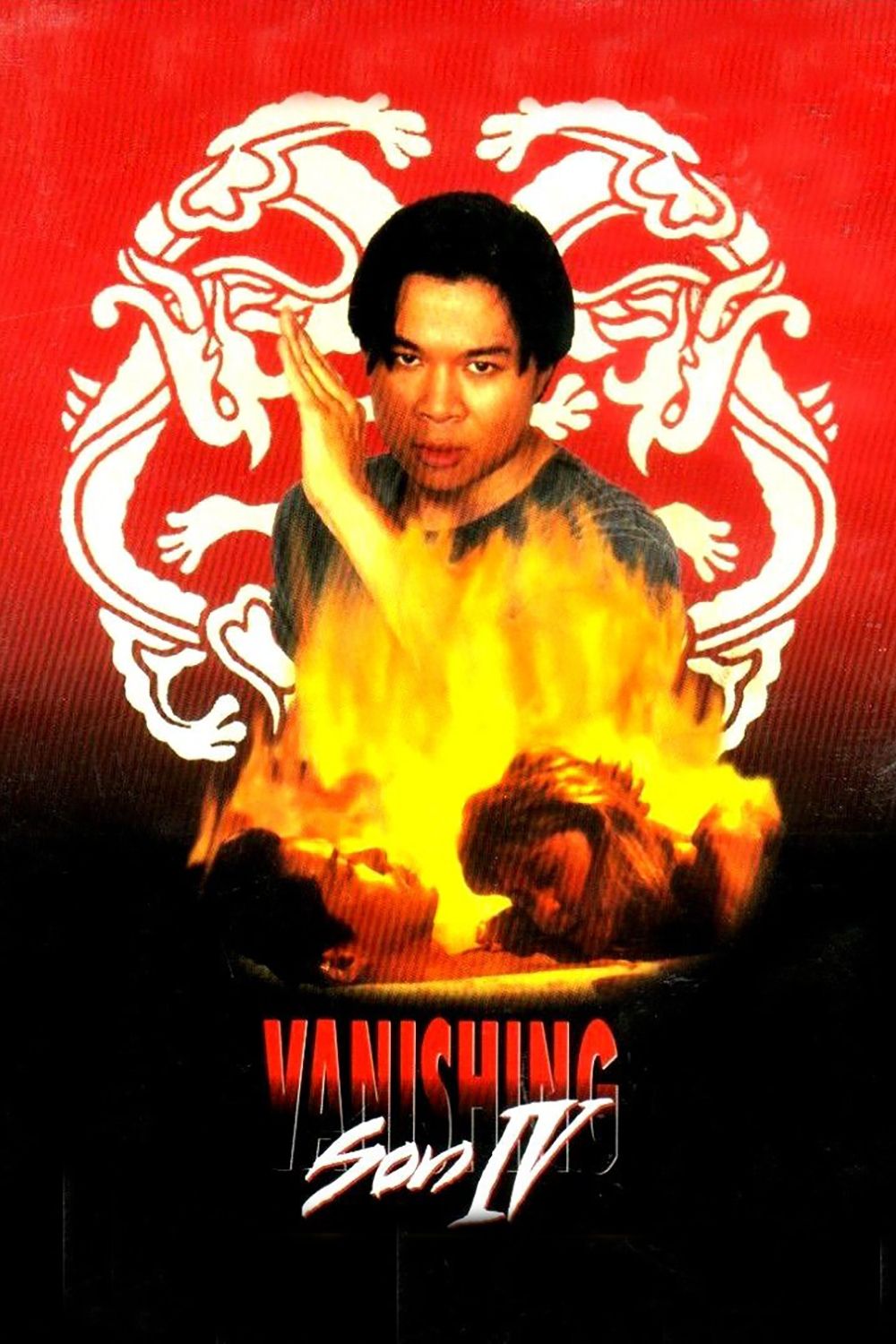 Постер Vanishing Son IV